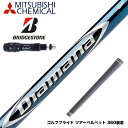 SRIXON スリクソン XXIO ゼクシオ ZXiも対応可能 スリーブ付シャフト 三菱ケミカル Diamana BF ディアマナ BF ドライバー用