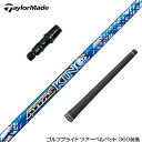 TaylorMade テーラーメイド スリーブ付きシャフト USTマミヤ アッタス キング UST Mamiya ATTAS KING ドライバー用