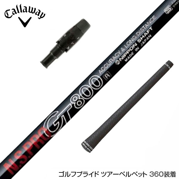 Callawaygolf キャロウェイ スリーブ装着 スリーブ付シャフト 日本シャフト GT800 DR ドライバー用