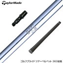 TaylorMade テーラーメイド Qi35 Qi10等 スリーブ付きシャフト 日本シャフト N.S.PRO 950 DR スチール