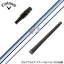 Callawaygolf キャロウェイ 2025 ELYTE/PARADYM等 スリーブ付シャフト 日本シャフト N.S.PRO 950 DR