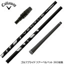 Callawaygolf キャロウェイ スリーブ付シャフト Fujikura フジクラ VENTUS BLACK ヴェンタス/ベンタス ブラック ドライバー用