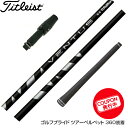 Titleist タイトリスト スリーブ付シャフト Fujikura フジクラ VENTUS BLACK ヴェンタス/ベンタス ブラック ドライバー用 日本仕様