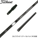 Titleist タイトリスト スリーブ付シャフト 三菱ケミカル 日本仕様 TENSEI Pro White 1K テンセイ ホワイト ドライバー用