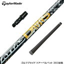 TaylorMade テーラーメイド スリーブ付きシャフト USTマミヤ ATTAS DAAAS アッタス ダース ドライバー用