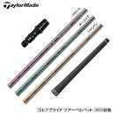 TaylorMade テーラーメイド Qi35 Qi10等 スリーブ付きシャフト 三菱ケミカル エルディオ ELDIO No06