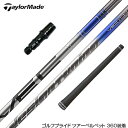 TaylorMade テーラーメイド Qi35 Qi10等 スリーブ付きシャフト Design Tuning デザインチューニング VECTOR ベクター