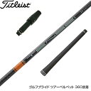 Titleist タイトリスト スリーブ付シャフト 三菱ケミカル テンセイ プロ オレンジ 1K TENSEI Pro Orange 1K ドライバー用