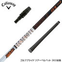 Callawaygolf キャロウェイ 2025 ELYTE/PARADYM等 スリーブ付シャフト グラファイトデザインTOUR AD IZ
