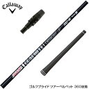 Callawaygolf キャロウェイ 2025 ELYTE/PARADYM等 スリーブ付シャフト グラファイトデザイン TOUR AD XC ツアーAD XC