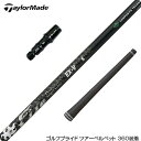 TaylorMade テーラーメイド Qi35 Qi10等 スリーブ付きシャフト コンポジットテクノ ファイヤーエクスプレス EXシリーズ COMPOSITE ...