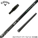 Callawaygolf キャロウェイ 2025 ELYTE/PARADYM等 スリーブ付シャフト コンポジットテクノ ファイヤーエクスプレス EX-V COM...