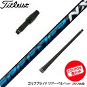 Titleist ^CgXg X[utVtg Fujikura tWN Speeder NX Xs[_[GkGbNX hCo[p