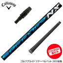 お得クーポンあり Callawaygolf キャロウェイ 2025 ELYTE/PARADYM等 スリーブ付シャフト フジクラ Fujikura Speeder...