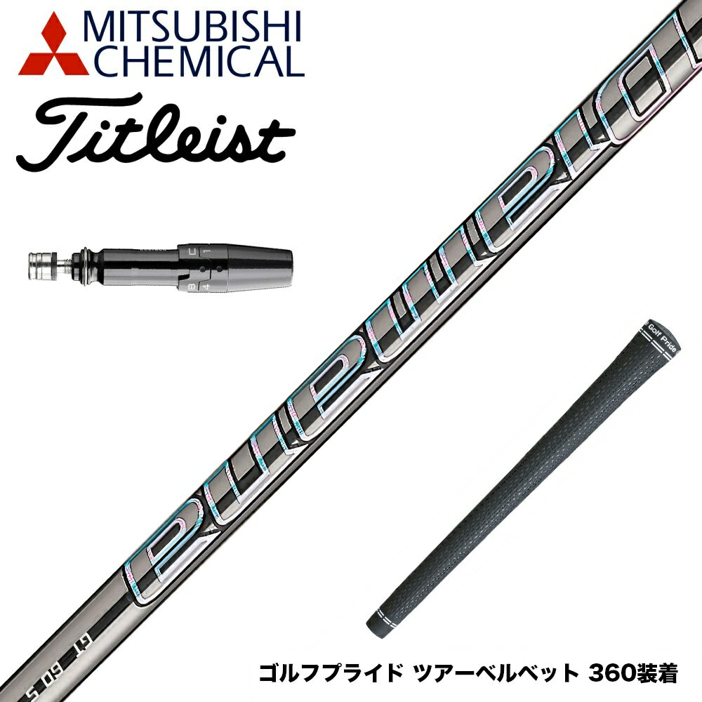 楽天市場】diamana pd タイトリスト用の通販 楽天市場】diamana pd タイトリスト用の通販