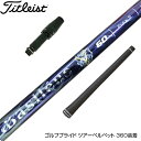 Titleist タイトリスト スリーブ付シャフト バシレウス Basileus Triphas トライファス トライフィアマ Tri:Fiamma ドライバー