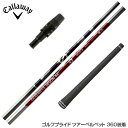 Callawaygolf キャロウェイ 2025 ELYTE/PARADYM等 スリーブ付シャフト グラファイトデザイン Anti Gravity aG33-5...