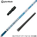 TaylorMade テーラーメイド Qi35 Qi10等 スリーブ付きシャフト グラファイトデザイン ツアー TOUR AD HD 6