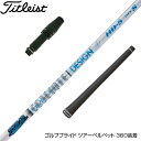 Titleist タイトリスト スリーブ付シャフト グラファイトデザイン ツアー TOUR AD HD 8 ドライバー用