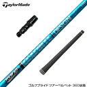 TaylorMade テーラーメイド Qi35 Qi10等 スリーブ付きシャフト グラファイトデザイン ツアー TOUR AD UB 7