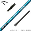 Callawaygolf キャロウェイ 2025 ELYTE/PARADYM等 スリーブ付シャフト グラファイトデザイン ツアー TOUR AD UB 8