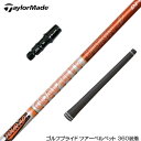 TaylorMade テーラーメイド Qi35 Qi10等 スリーブ付きシャフト グラファイトデザイン TOUR AD DI ツアーAD DI