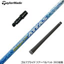 TaylorMade テーラーメイド Qi35 Qi10等 スリーブ付きシャフト USTマミヤ Magical ATTAS マジカルアッタス