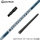 TaylorMade テーラーメイド Qi35 Qi10等 スリーブ付きシャフト 三菱ケミカル Diamana TB ディアマナ TB