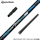TaylorMade テーラーメイド Qi35 Qi10等 スリーブ付きシャフト 日本シャフト Regio Formula B+ レジオフォーミュラ