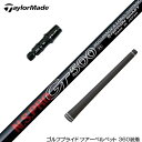 TaylorMade テーラーメイド Qi35 Qi10等 スリーブ付きシャフト 日本シャフト GT500 GT600 GT700 DR