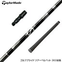 TaylorMade テーラーメイド Qi35 Qi10等 スリーブ付きシャフト グラファイトデザイン G(ジー) aG33 アンチグラビティ