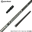TaylorMade テーラーメイド Qi35 Qi10等 スリーブ付きシャフト 三菱ケミカル Diamana D-LIMITED ディアマナ