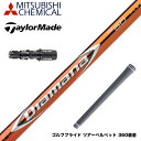 TaylorMade テーラーメイド Qi35 Qi10等 スリーブ付きシャフト 三菱ケミカル Diamana RF ディアマナ RF