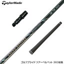 TaylorMade テーラーメイド スリーブ付きシャフト 三菱ケミカル GRAND BASSARA β グランド バサラ ベータ ドライバー用