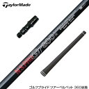 TaylorMade テーラーメイド Qi35 Qi10等 スリーブ付きシャフト 日本シャフト GT800 DR