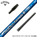 Callawaygolf キャロウェイ 2025 ELYTE/PARADYM等 スリーブ付シャフト 日本シャフト Regio Formula B レジオフォーミ...