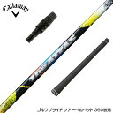 Callawaygolf キャロウェイ スリーブ装着 スリーブ付シャフト USTマミヤ The ATTAS ジアッタス ドライバー用 商品詳細このTHE ATTAS ジ・アッタスは、 滑らかな剛性がもたらす 高次元の安定性と飛距離性能を備えています。 手元部から先端部までの 剛性を極限まで滑らかにすることで、 ATTAS史上最高の振りやすさを実現し、 どのようなスイングタイプのプレイヤーでも タイミングが取りやすくなります。 ETCテクノロジーにより ヘッドのパフォーマンスを最大限引き出し、 優れた飛距離性能を発揮。 約4年の開発期間をかけたETCテクノロジーは、 82タイプのヘッドでのテストを経て開発され、 滑らかな剛性とねじれすぎないトルクがあらゆる ヘッドのパフォーマンスを最大限引き出します。 また 、今までにない振り心地でありながら、 切り返しでやや粘り、 インパクトではしっかりと 走ってくる粘走りを実現しました。 シリーズ10代目を記念する メモリアルデザインで、 歴代ATTASシリーズの性能を集結した カラフルなデザインが飛びの集大成を表現しています。 ＜スペック＞ キックポイント：中 トルク：2.9〜6.2 重量：46g〜76g フレックス：R、SR、S、X ＜ポイント＞ THE ATTAS ATTASシリーズ 安定性 飛距離性能 滑らかな剛性 ETCテクノロジー ヘッドパフォーマンス 振り心地 粘走り ミッドキック 記念デザイン プレイヤーポテンシャル ※在庫について 当サイトに掲載されている在庫は店頭在庫と連動しており、 必ずしもリアルタイムの在庫ではありませんので予めご了承くださいませ。 在庫がなかった場合メールにてお知らせいたします。 関連商品 MIZUNO ミズノ スリーブ付きシャフト USTマミヤ The ATTAS ジアッタス ドライバー用25500円 TaylorMade テーラーメイド スリーブ付きシャフト USTマミヤ The ATTAS ジアッタス ドライバー用25500円 COBRA コブラ スリーブ装着 スリーブ付 シャフト USTマミヤ The ATTAS ジアッタス ドライバー用25500円 YONEX ヨネックス スリーブ付シャフト USTマミヤ The ATTAS ジアッタス ドライバー用26200円 Titleist タイトリスト スリーブ付シャフト USTマミヤ The ATTAS ジアッタス ドライバー用25500円商品紹介ATTASシリーズ最高の安定性と飛距離性能を誇る、THE ATTAS ジ・アッタスが登場！プレイヤーのポテンシャルを最大限引き出し、滑らかな剛性がもたらす高次元の安定感を実現します。 ※グリップ修理　（割増）下巻をご希望のお客様はこちらを商品とご一緒にご注文ください。 1重増に着き110円です。下巻きは3重まで可能です。 https://item.rakuten.co.jp/banzaigolf/repair-00008/