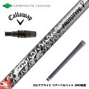 Callawaygolf キャロウェイ スリーブ付シャフト コンポジットテクノ FireExpress PROTOTYPE V ファイアーエクスプレス ドライバー用