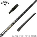 Callawaygolf キャロウェイ 2025 ELYTE/PARADYM等 スリーブ付シャフト Basileus Z2 バシレウス ゼット2