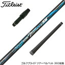 Titleist タイトリスト スリーブ付シャフト 日本シャフト Regio Formula B+ レジオフォーミュラ ドライバー用