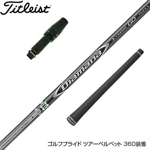楽天市場】タイトリスト diamana d-limitedの通販 楽天市場】タイトリスト diamana d-limitedの通販