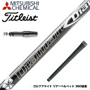 Titleist タイトリスト スリーブ付シャフト 三菱ケミカル Diamana DF ディアマナ DF ドライバー用