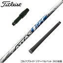 Titleist ^CgXg X[utVtg UST}~ ATTAS COOOL Ab^XN[ hCo[p