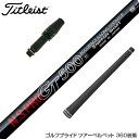 Titleist タイトリスト スリーブ付シャフト 日本シャフト GT500 GT600 GT700 DR ドライバー用