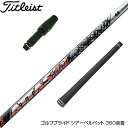 Titleist ^CgXg X[utVtg UST}~ ATTAS11 Ab^X WbN hCo[p