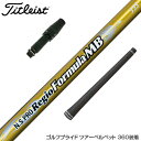 Titleist タイトリスト スリーブ付シャフト 日本シャフト Regio Formula MB レジオフォーミュラ ドライバー用