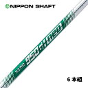 日本シャフト N.S.PRO 950GH ネオ スチール アイアンシャフト (NIPPON SHAFT N.S.PRO 950GH neo Iron) 単品販売 リシャフト時工賃別途必要