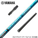 YAMAHA ヤマハ スリーブ付シャフト グラファイトデザイン ツアー TOUR AD UB 7 ドライバー用