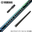 YAMAHA }n X[utVtg OHP~J GRAND BASSARA  Oh oT x[^ hCo[p