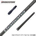 BRIDGESTONE ブリヂストン 三菱ケミカル スリーブ付シャフト ディアマナ WS Diamana WS